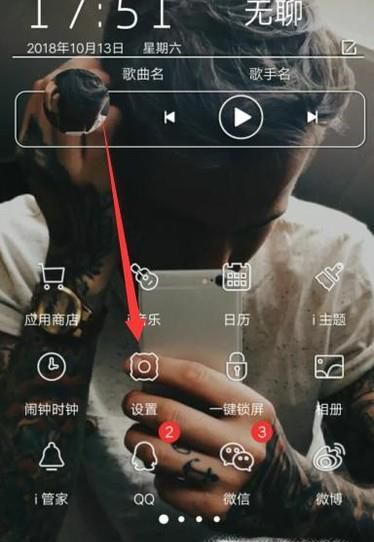 关于安卓状态栏修改方法