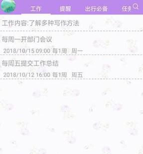 手机备忘录内容怎么分类别发送到邮箱进行备份