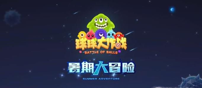 球球大作战如何添加好友
