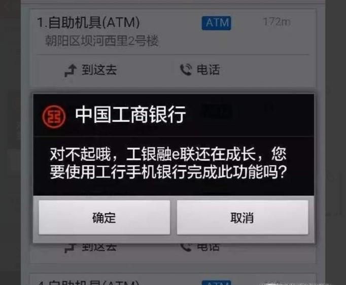 怎样更改工商银行预留手机号码 更改银行手机号