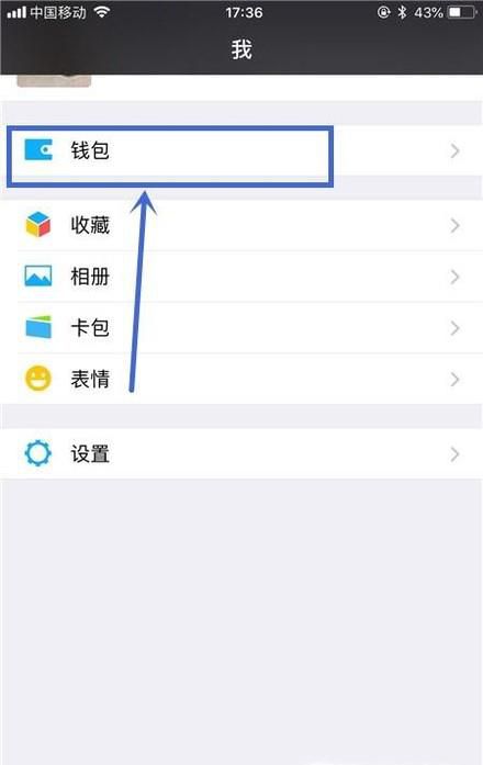 新版微信亲属卡怎么用?