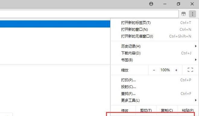 如何修改谷歌浏览器的语言为中文？