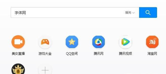如何用求字体网查找字体