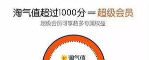 怎样提升自己的淘气值？