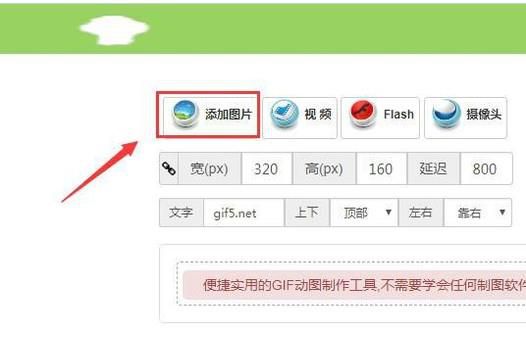 如何将几张图片转换为GIF动图？