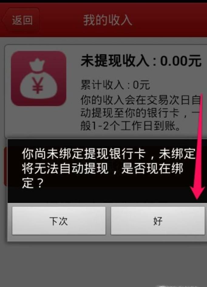 微店怎么提现？