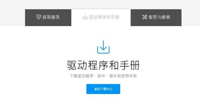华硕官网下载驱动如何安装,下载完驱动安装方法