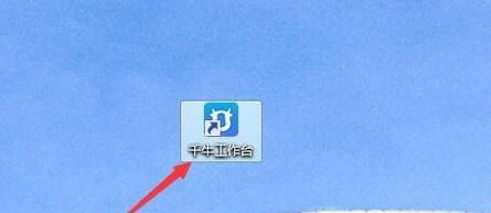 电脑上如何快速登录淘宝账号