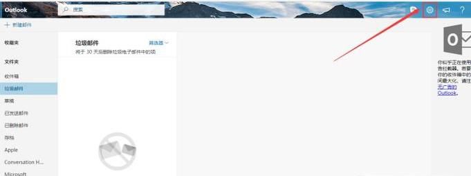 outlook如何设置自动回复