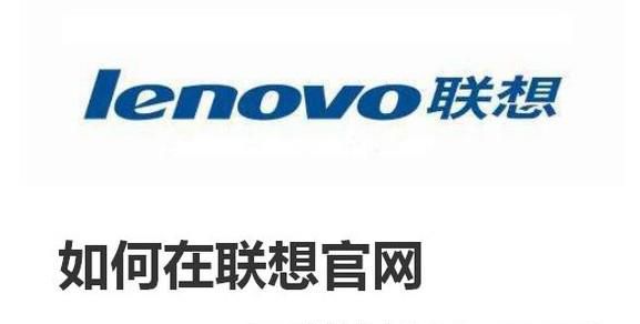 如何在联想官网下载触控板驱动