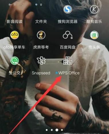 微信不能调用WPS打开文档的解决方法