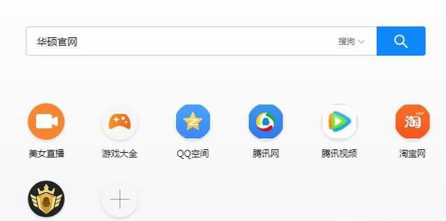 如何在华硕官网注册会员，注册华硕官网会员