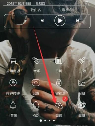 微信中怎么将聊天记录截取长图
