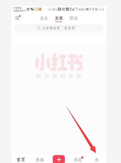 小红书怎么关注熟人 怎么关注微信好友
