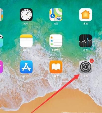iPad下面透明色框怎么去除