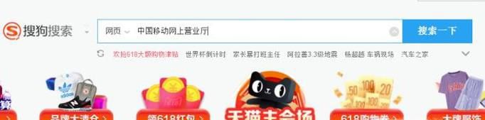 移动网上营业厅怎么办理业务