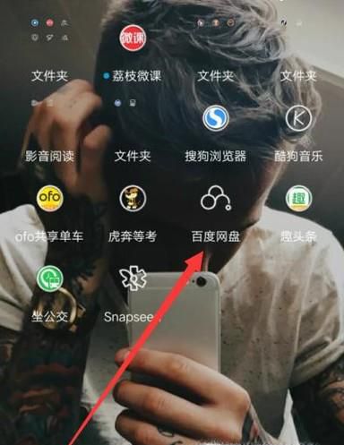 百度云怎么接收好友发送的文件?