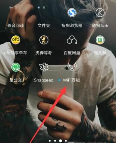wifi万能钥匙怎么看密码