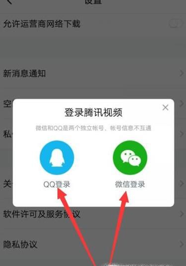 腾讯视频怎么改密码