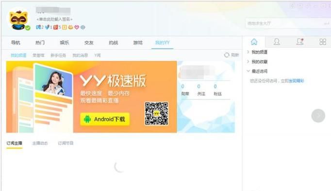 如何注册yy(歪歪)频道房间
