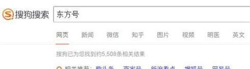 东方号好申请么 东方号怎么申请