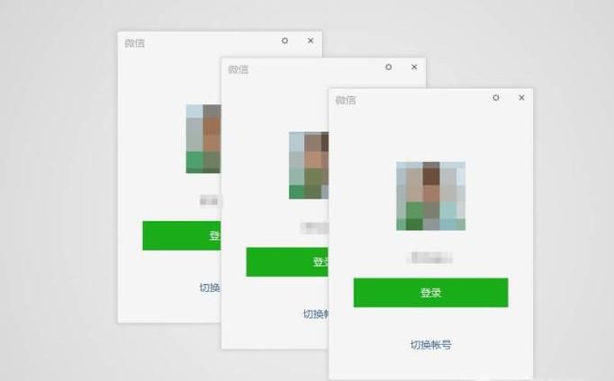 怎么在电脑上同时登录两个或更多微信号