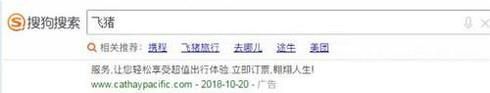 飞猪帐户怎么注册如何登录怎么退出
