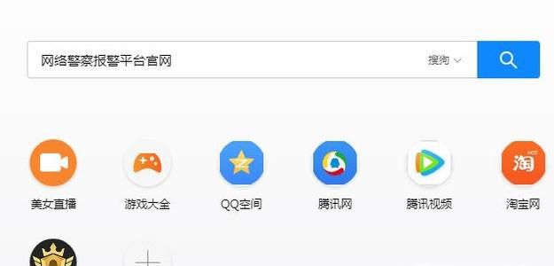 怎么联系网络警察报警?