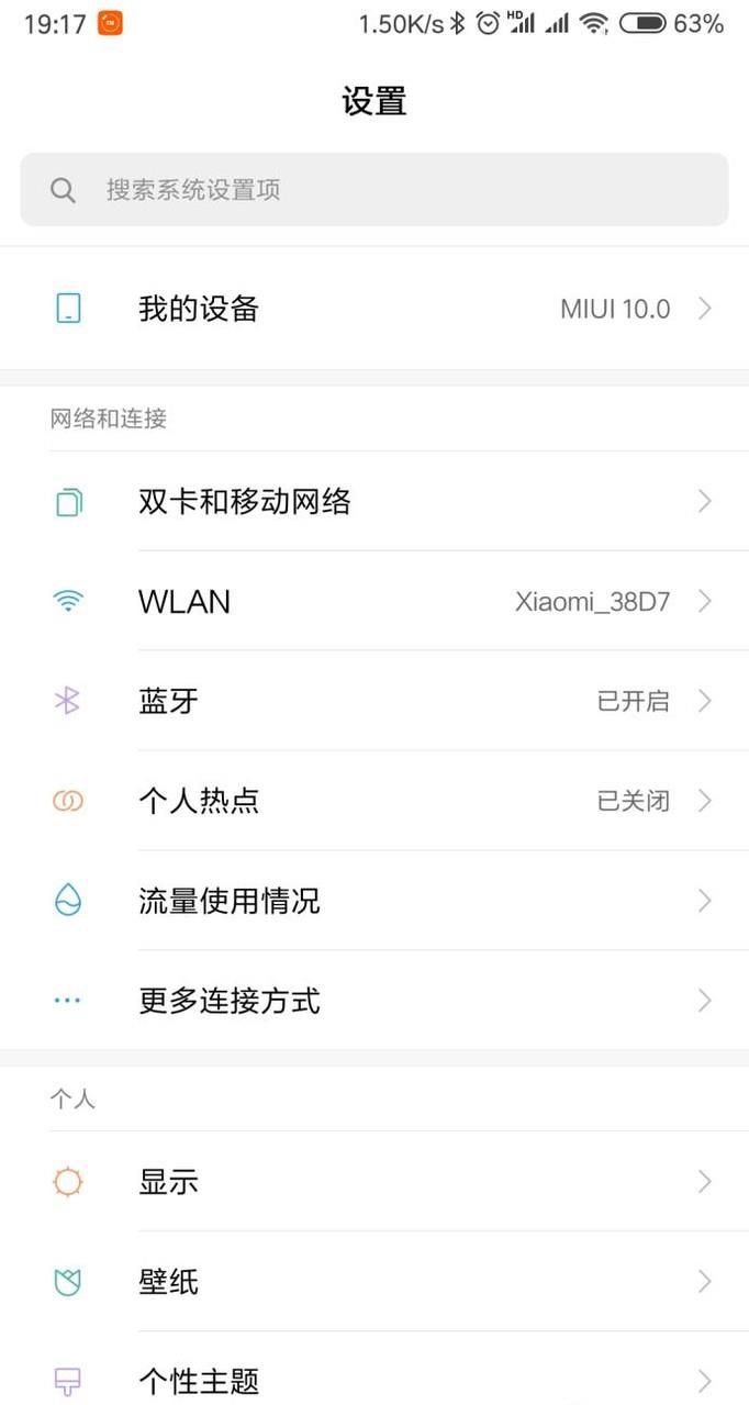 Android系统自带小游戏如何激活