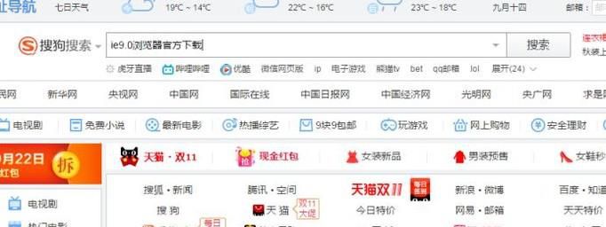 怎样安装ie9浏览器