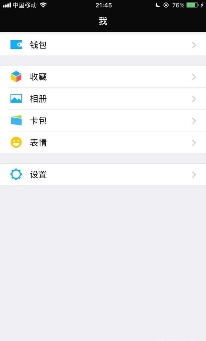 微信如何对登录设备进行管理?