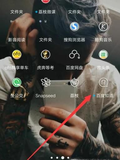 如何用百度知道APP进行提问?