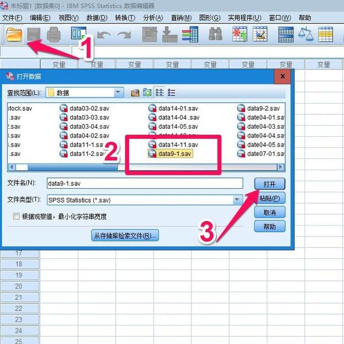 用SPSS怎么做回归分析