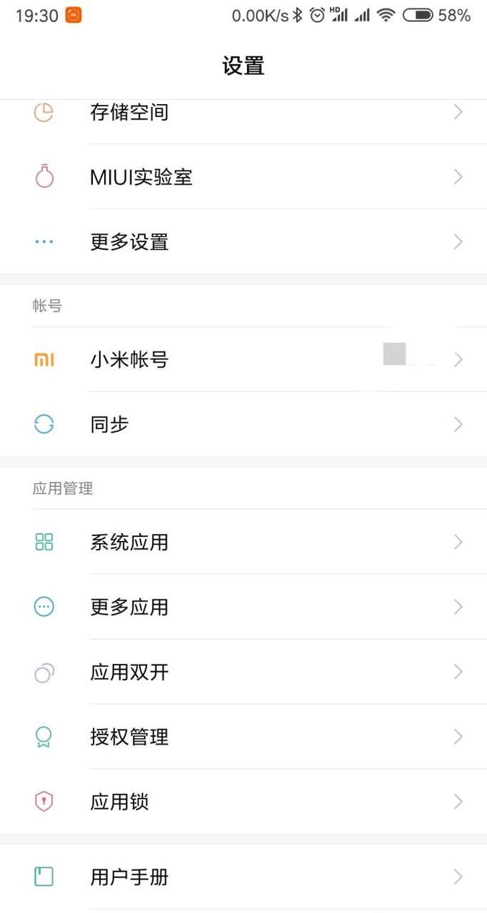 微信发不出语音消息是什么原因?怎么解决?