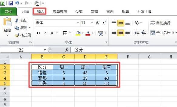 EXCEL怎么做柱状图