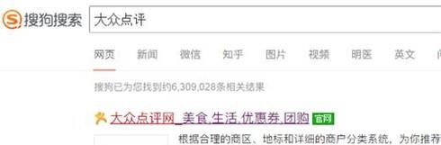 大众点评评论怎么删除