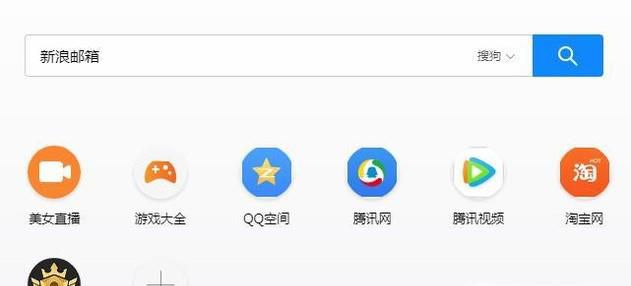 怎样注册一个免费的新浪邮箱