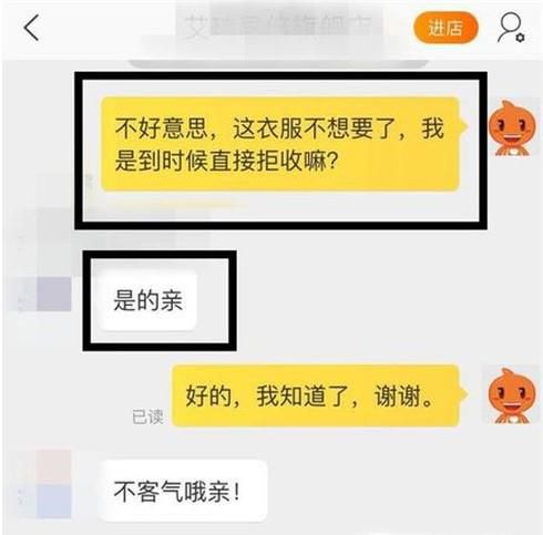 淘宝东西不想要想拒收怎么操作?