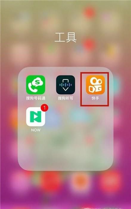 快手怎么上同城