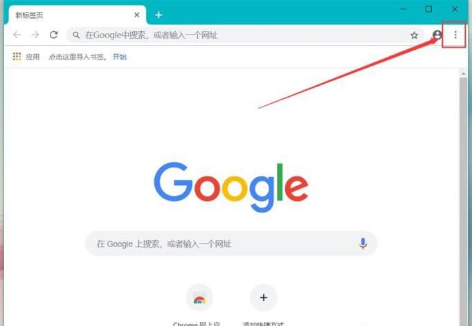 Google浏览器开启手机调试模式