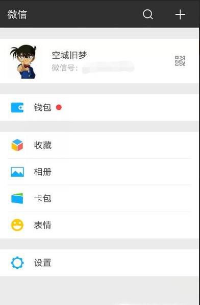 微信会议签到功能怎么实现