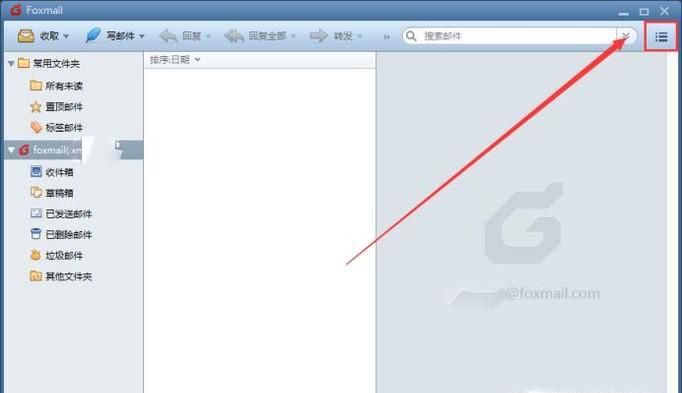 Foxmail如何设置邮件的自动回复