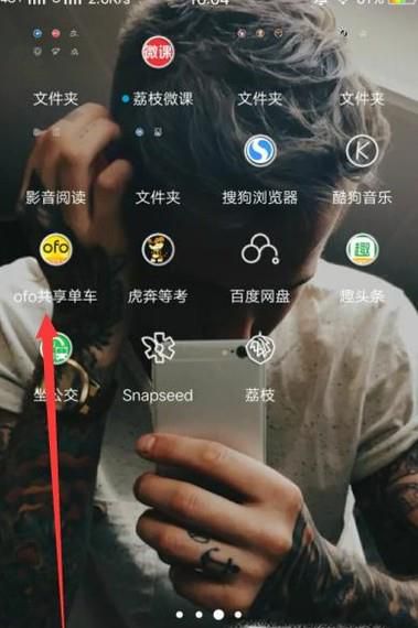 新版ofo怎么退押金？