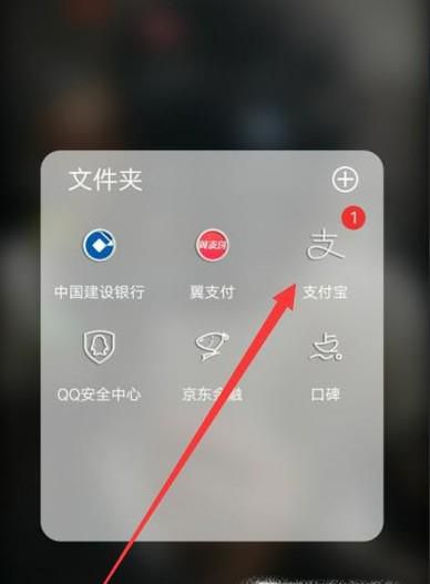 支付宝绑定智能手环支付方法