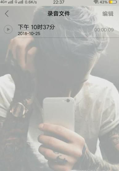 手机录音怎么导出到电脑里
