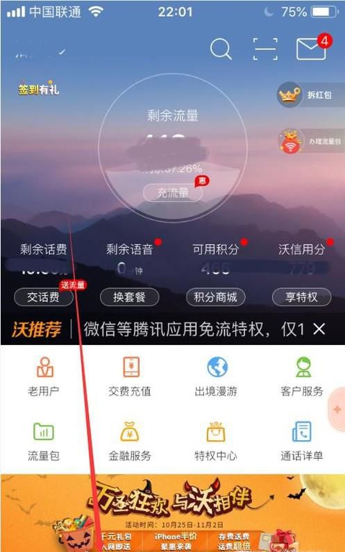 联通话费发票怎么打印