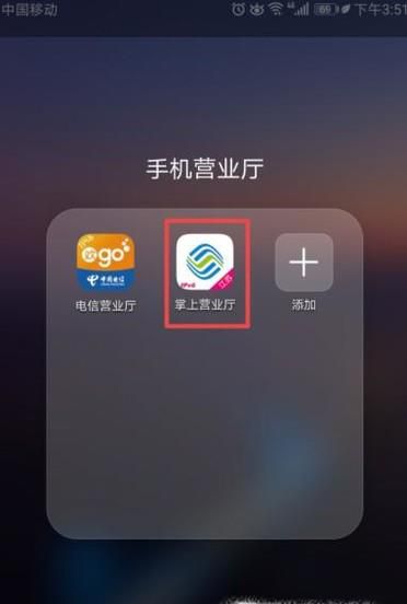 手机上如何取消退订移动套餐