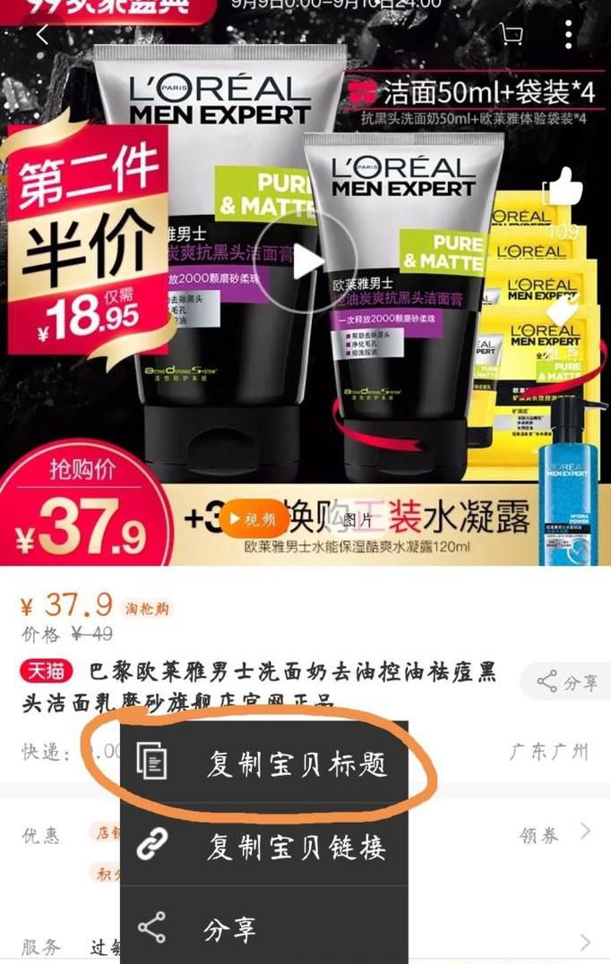 淘宝商品复制到蘑菇街如何操作？