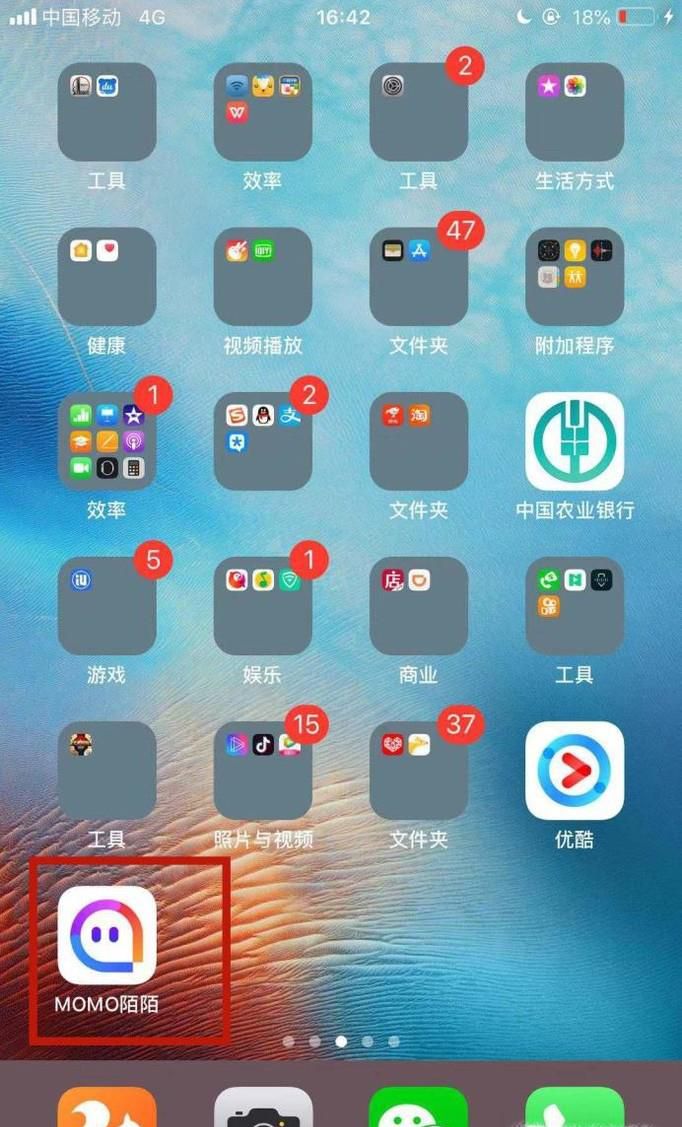 怎么更改陌陌头像
