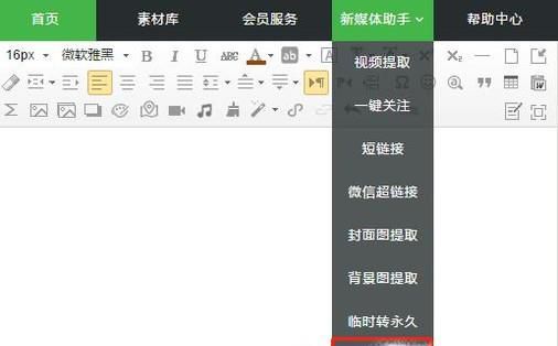 如何查找最新热门微信公众号文章资源？